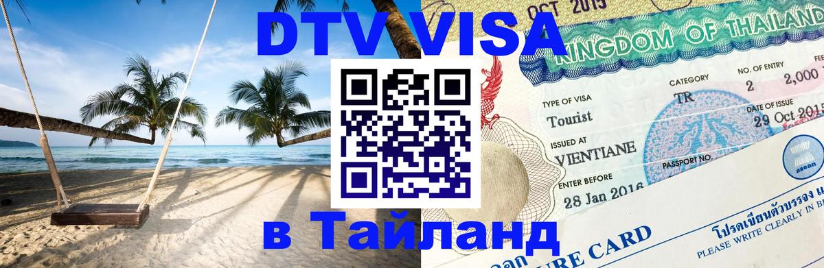 Оформление DTV визы под ключ: стоимость и тарифы, только загранпаспорт - Монако 