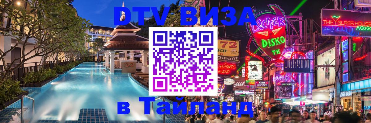 Сколько стоит DTV виза — актуальные цены, оформление даже без документов - 